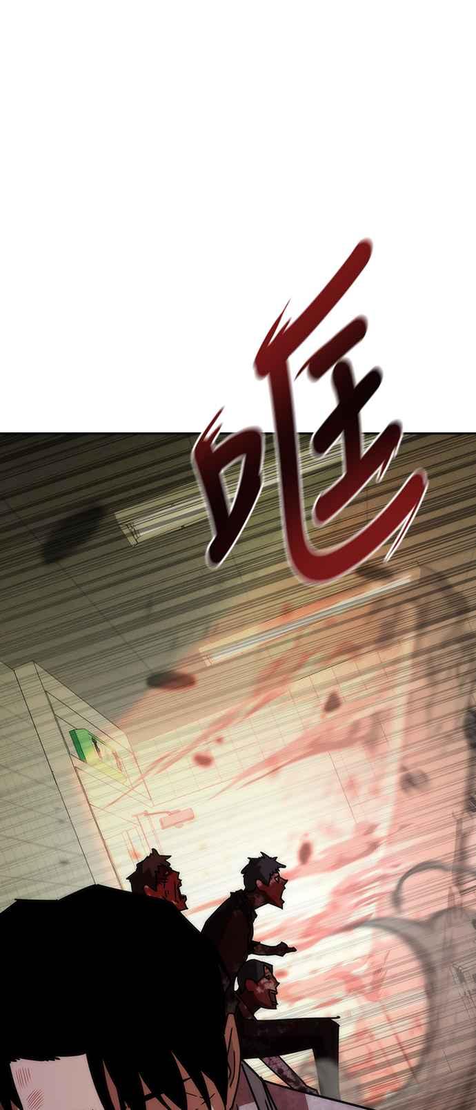 丧尸默示录 82-08 第7话 第58页