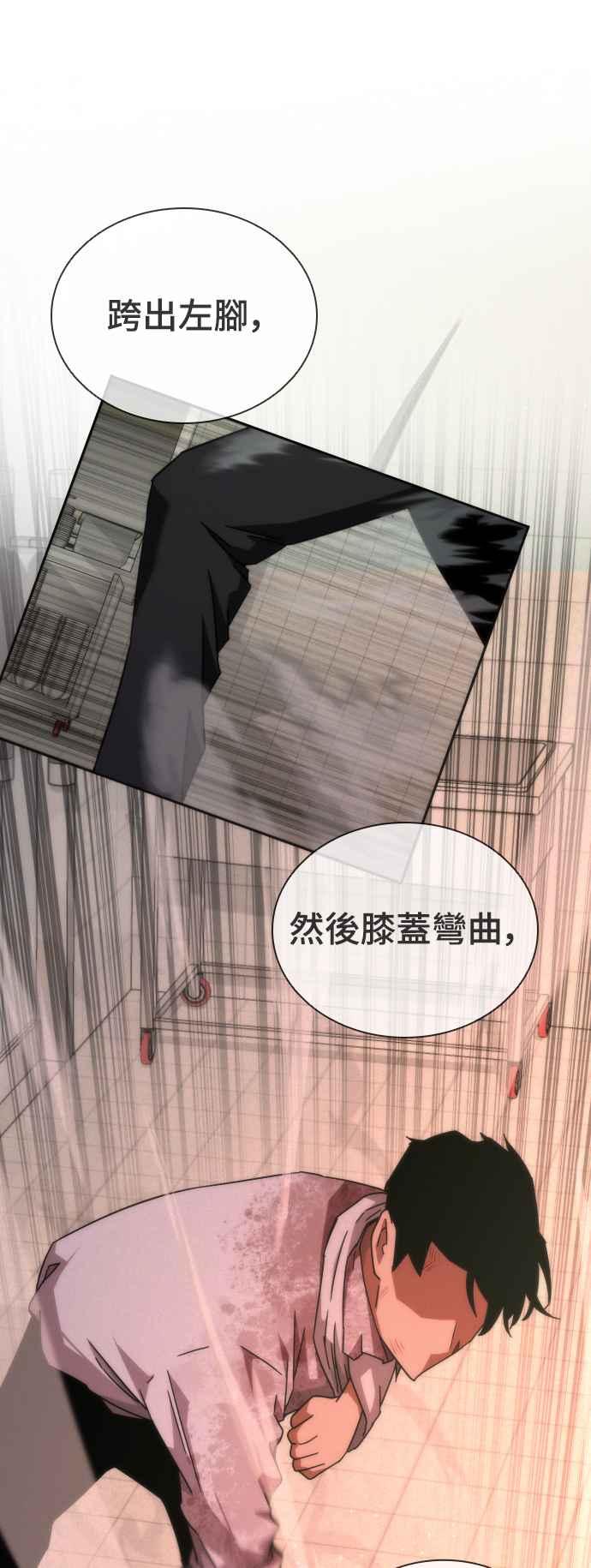 丧尸默示录 82-08 第7话 第28页