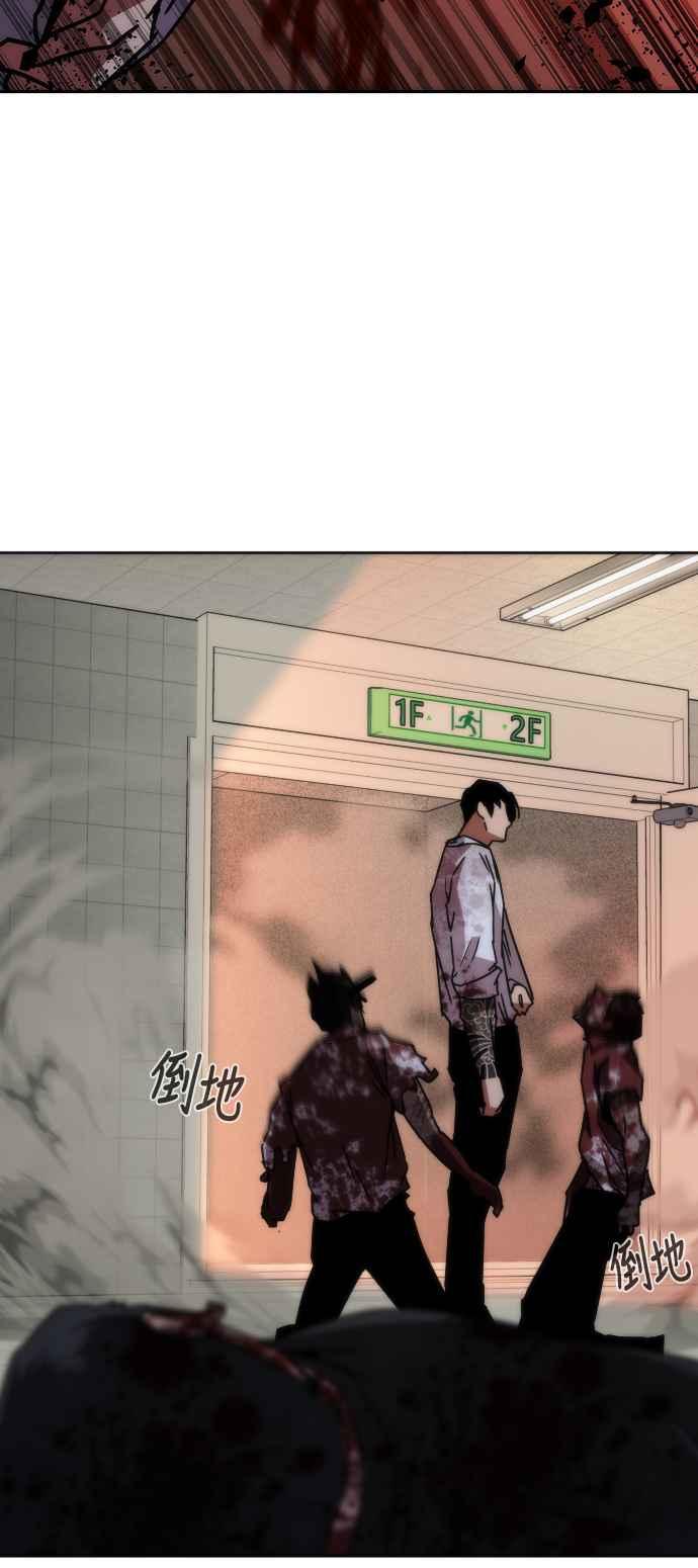 丧尸默示录 82-08 第7话 第82页