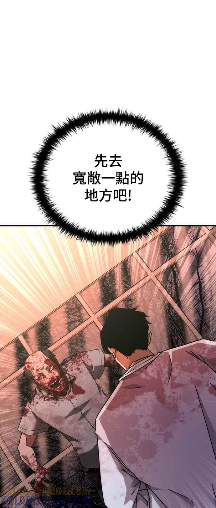 丧尸默示录 82-08 第7话 第5页