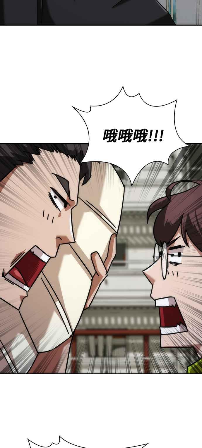 丧尸默示录 82-08 第7话 第108页