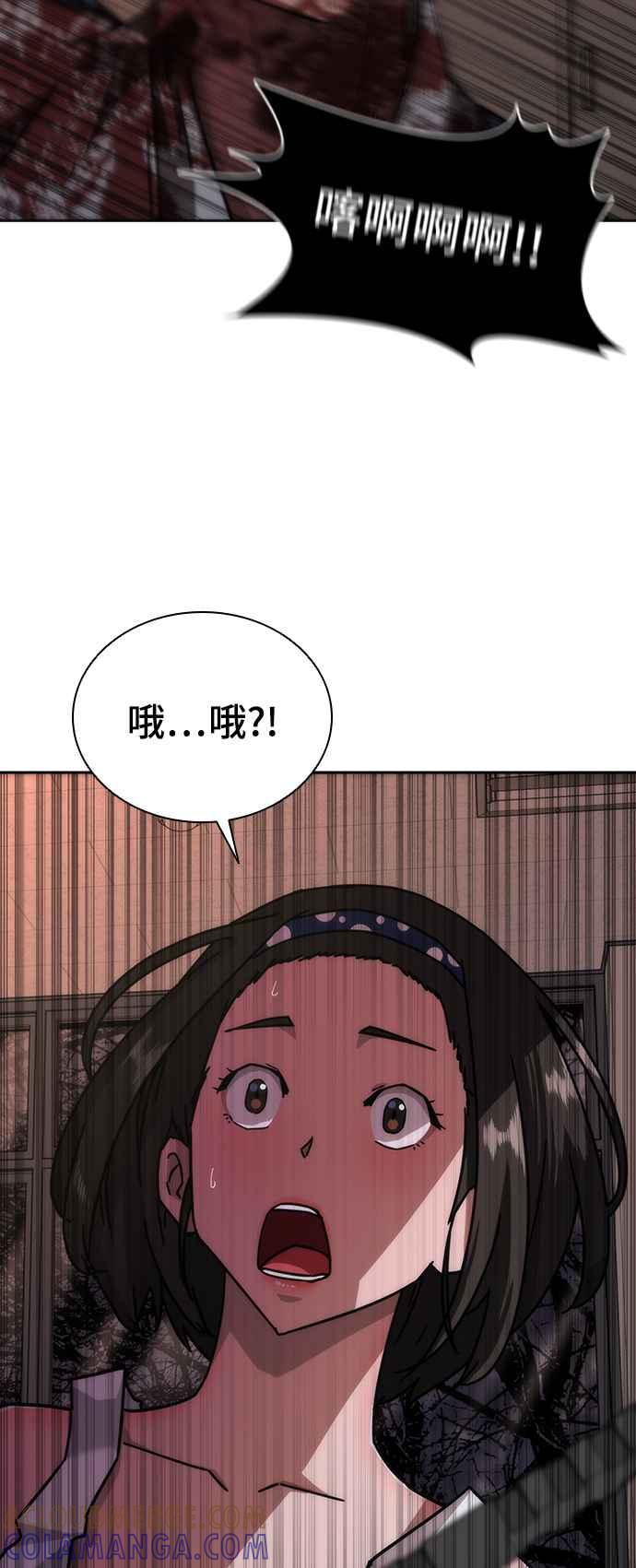 丧尸默示录 82-08 第7话 第33页