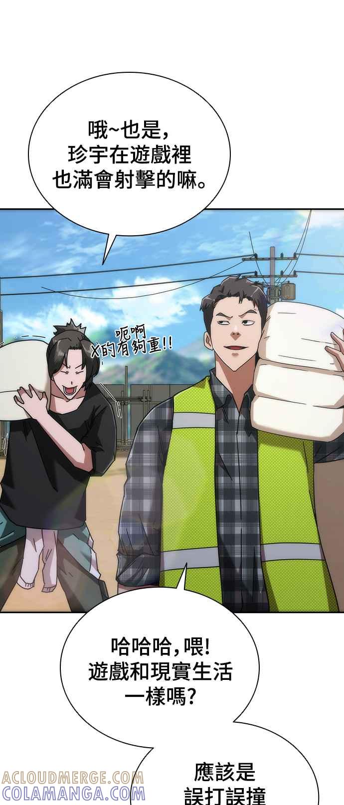 丧尸默示录 82-08 第7话 第113页