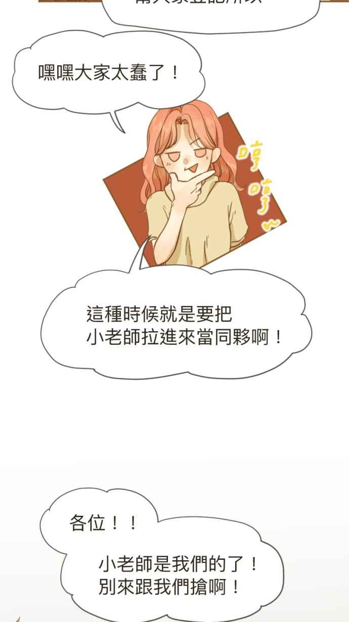 《依然灿烂》第8话 夕阳下 第30页