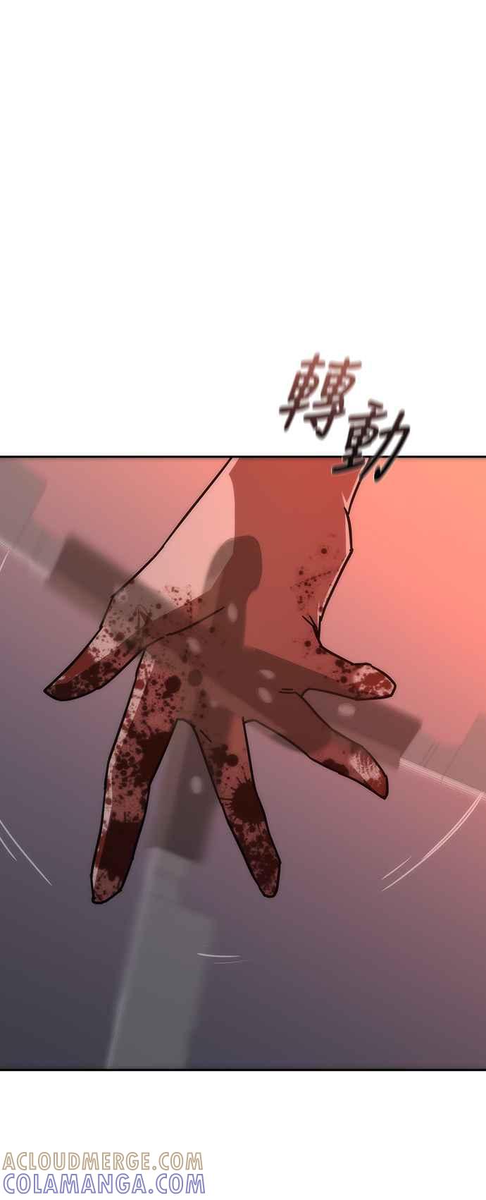 丧尸默示录 82-08 第7话 第77页