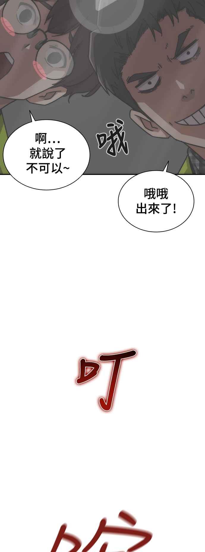丧尸默示录 82-08 第7话 第120页