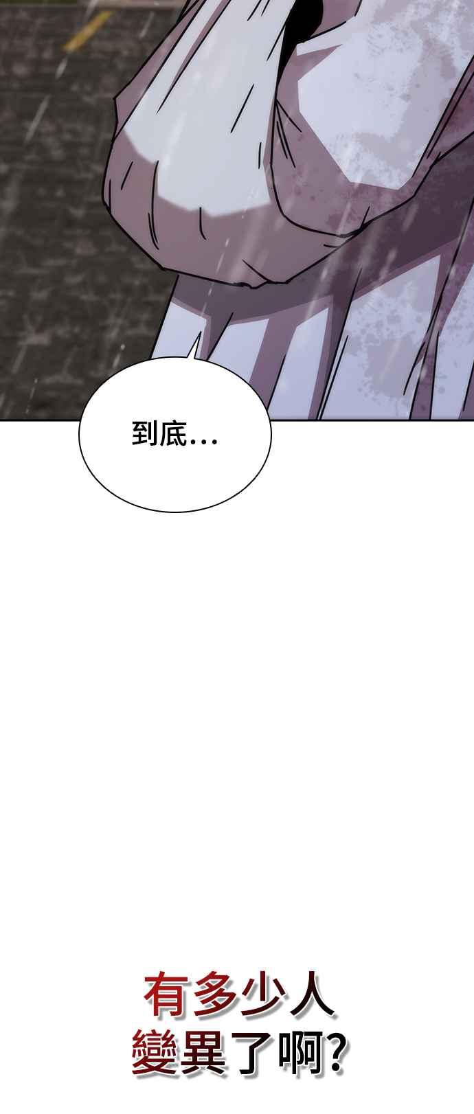 丧尸默示录 82-08 第7话 第100页