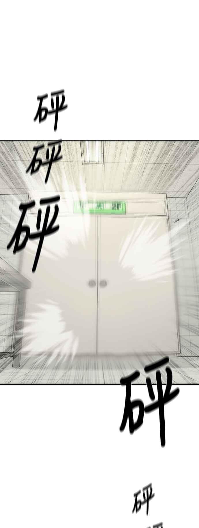 丧尸默示录 82-08 第7话 第51页