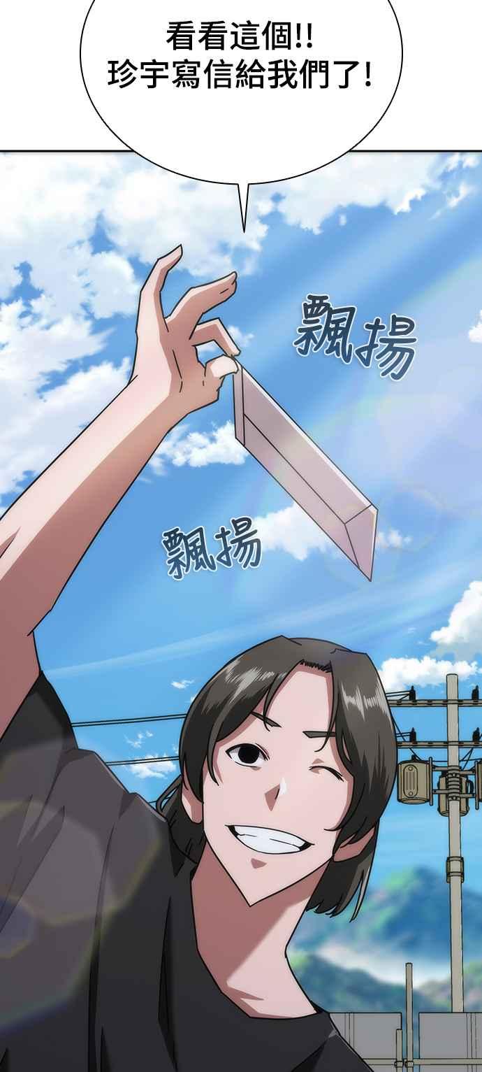 丧尸默示录 82-08 第7话 第107页