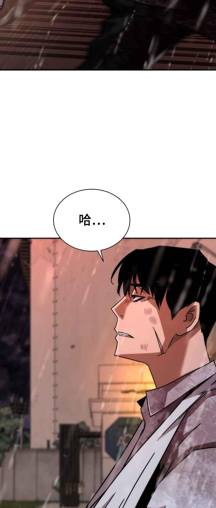 丧尸默示录 82-08 第7话 第99页