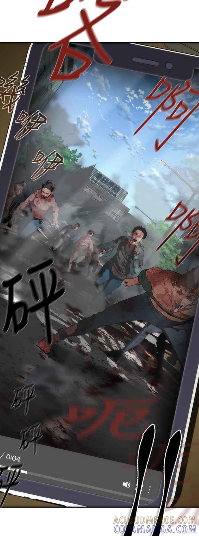 丧尸默示录 82-08 第7话 第121页