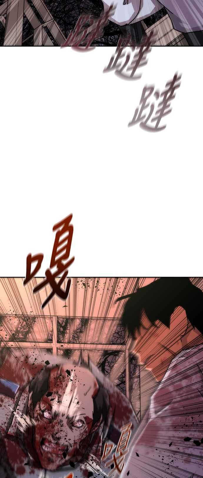 丧尸默示录 82-08 第7话 第6页