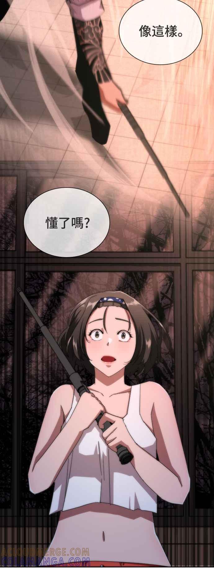 丧尸默示录 82-08 第7话 第29页