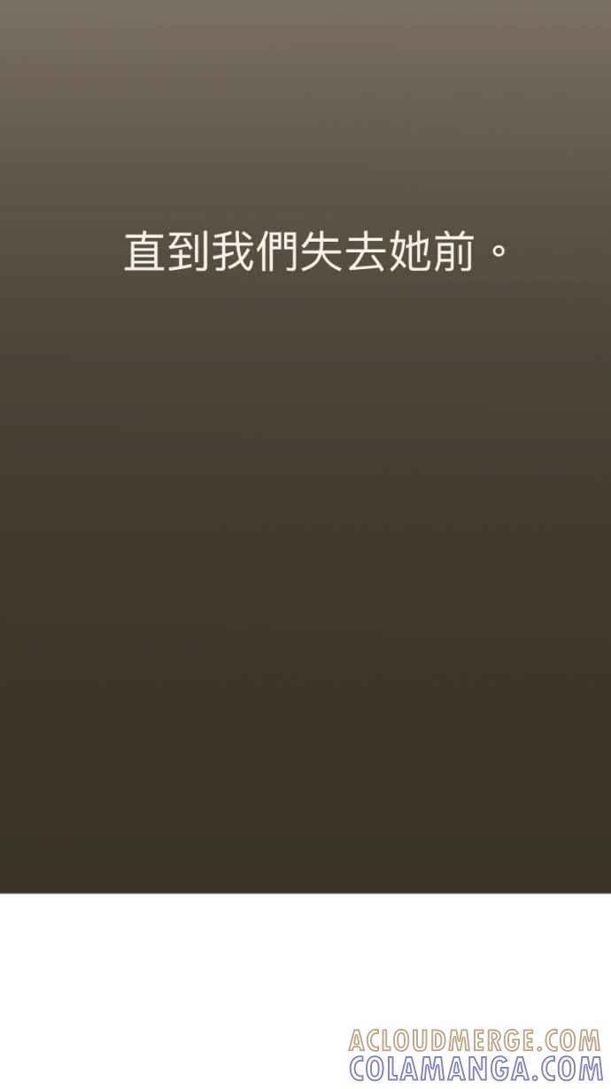 《依然灿烂》第8话 夕阳下 第76页