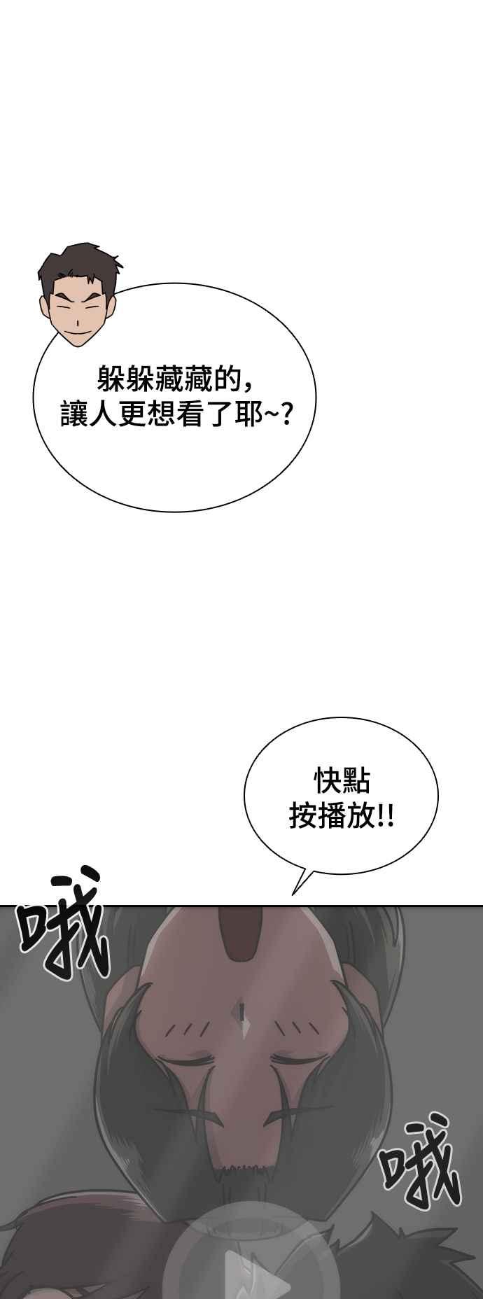 丧尸默示录 82-08 第7话 第119页