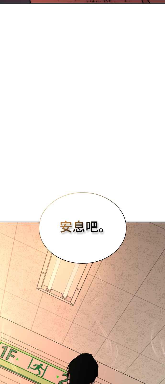 丧尸默示录 82-08 第7话 第86页