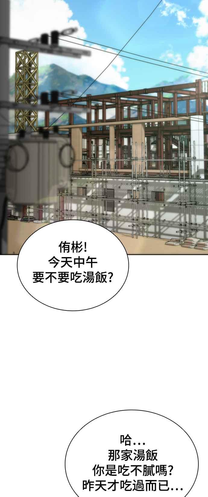 丧尸默示录 82-08 第7话 第104页