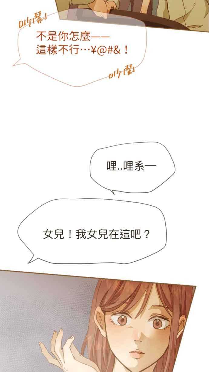《依然灿烂》第8话 夕阳下 第56页