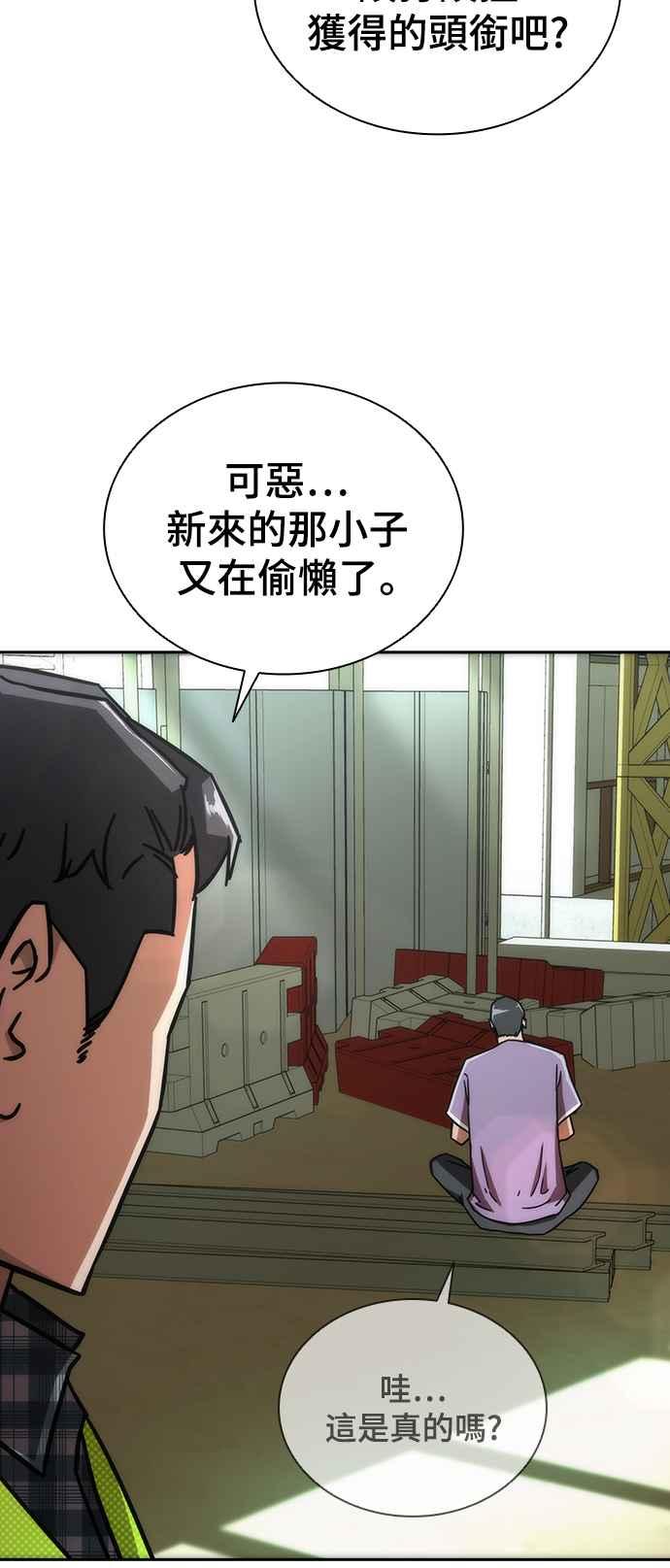 丧尸默示录 82-08 第7话 第114页