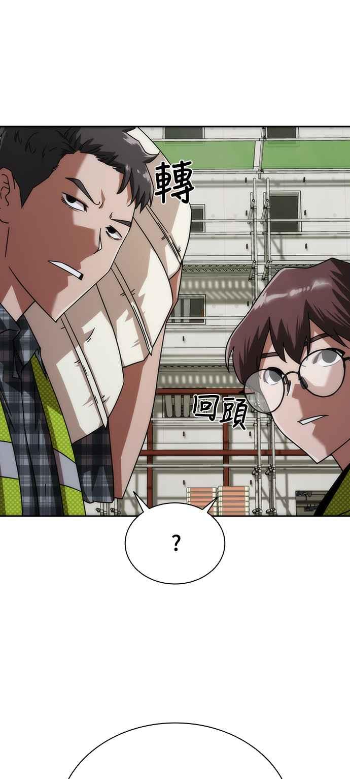 丧尸默示录 82-08 第7话 第106页