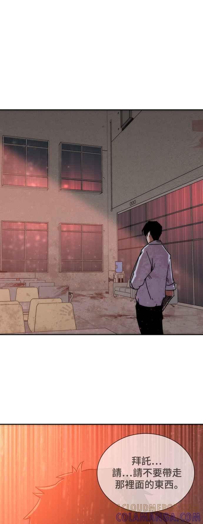 丧尸默示录 82-08 第7话 第89页