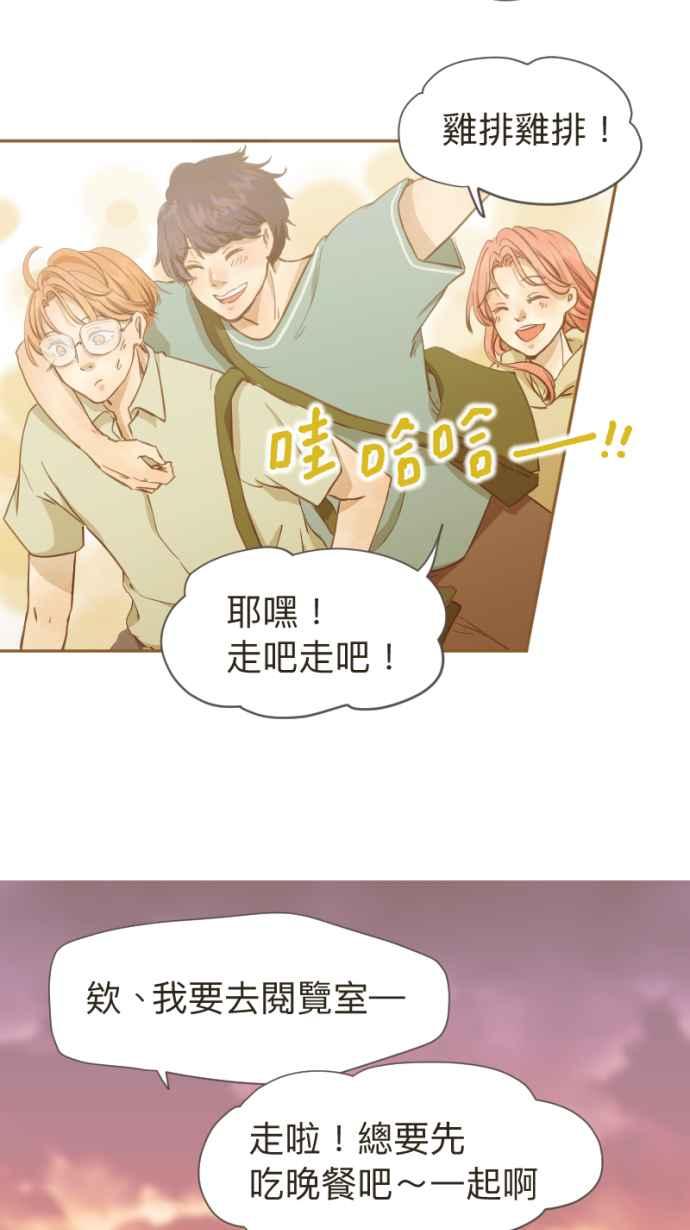 《依然灿烂》第8话 夕阳下 第38页
