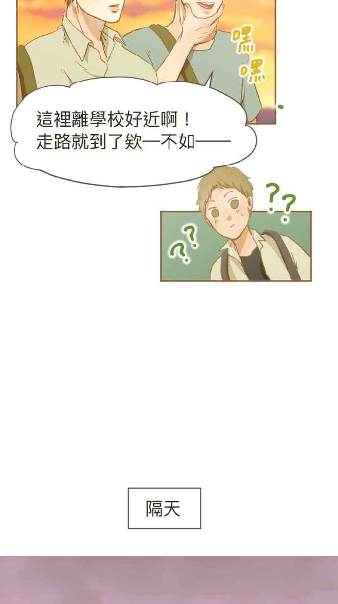 《依然灿烂》第8话 夕阳下 第44页