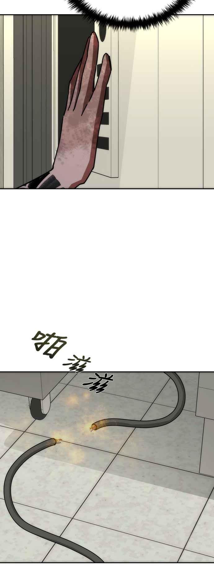 丧尸默示录 82-08 第7话 第54页