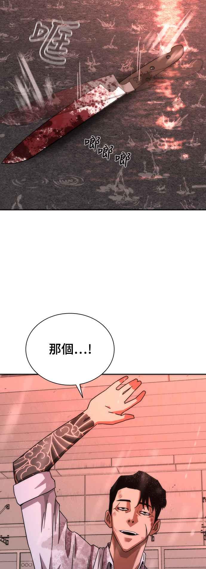 丧尸默示录 82-08 第7话 第95页