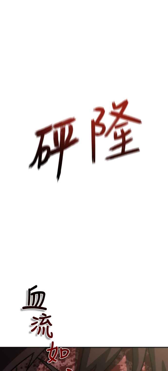 丧尸默示录 82-08 第7话 第39页