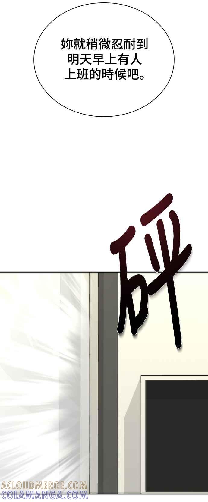 丧尸默示录 82-08 第7话 第57页