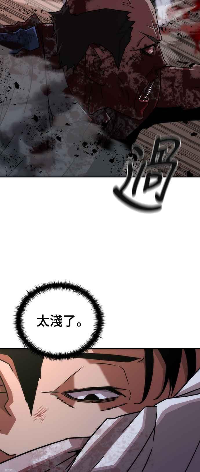 丧尸默示录 82-08 第7话 第8页