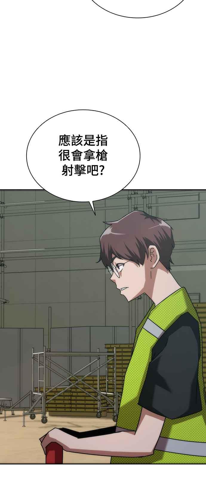 丧尸默示录 82-08 第7话 第112页