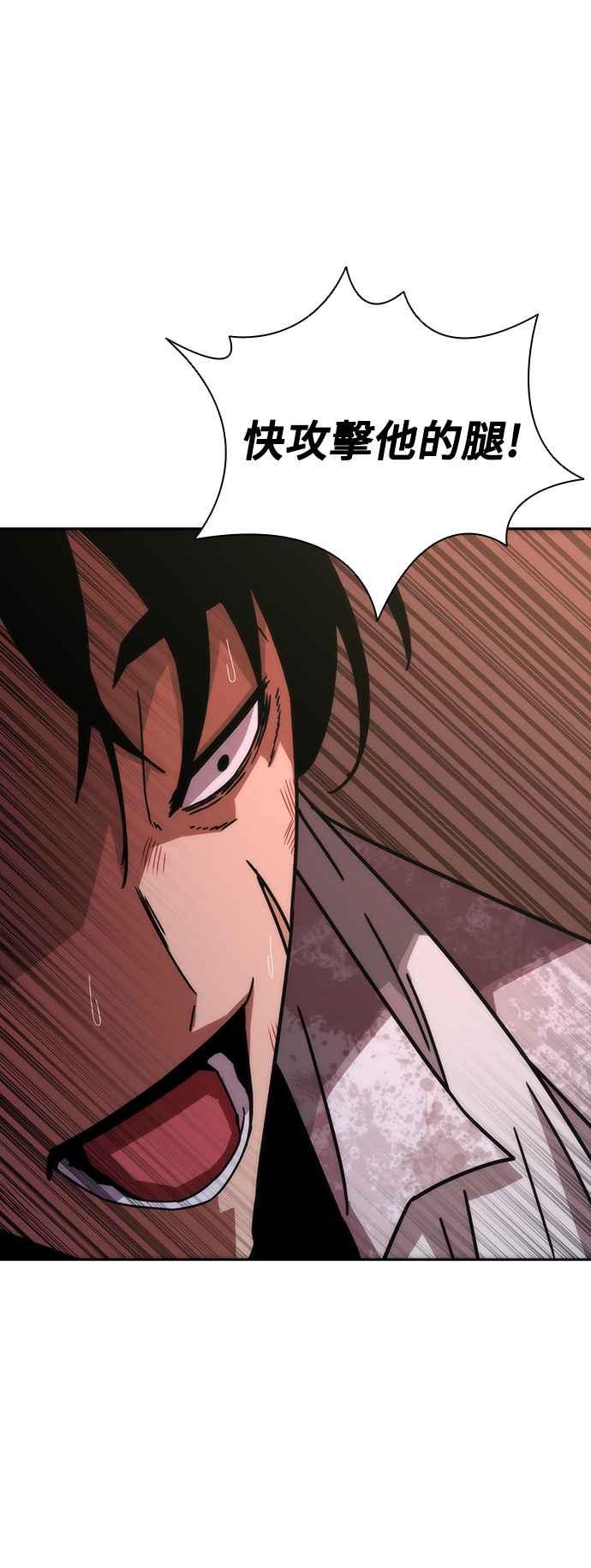 丧尸默示录 82-08 第7话 第26页