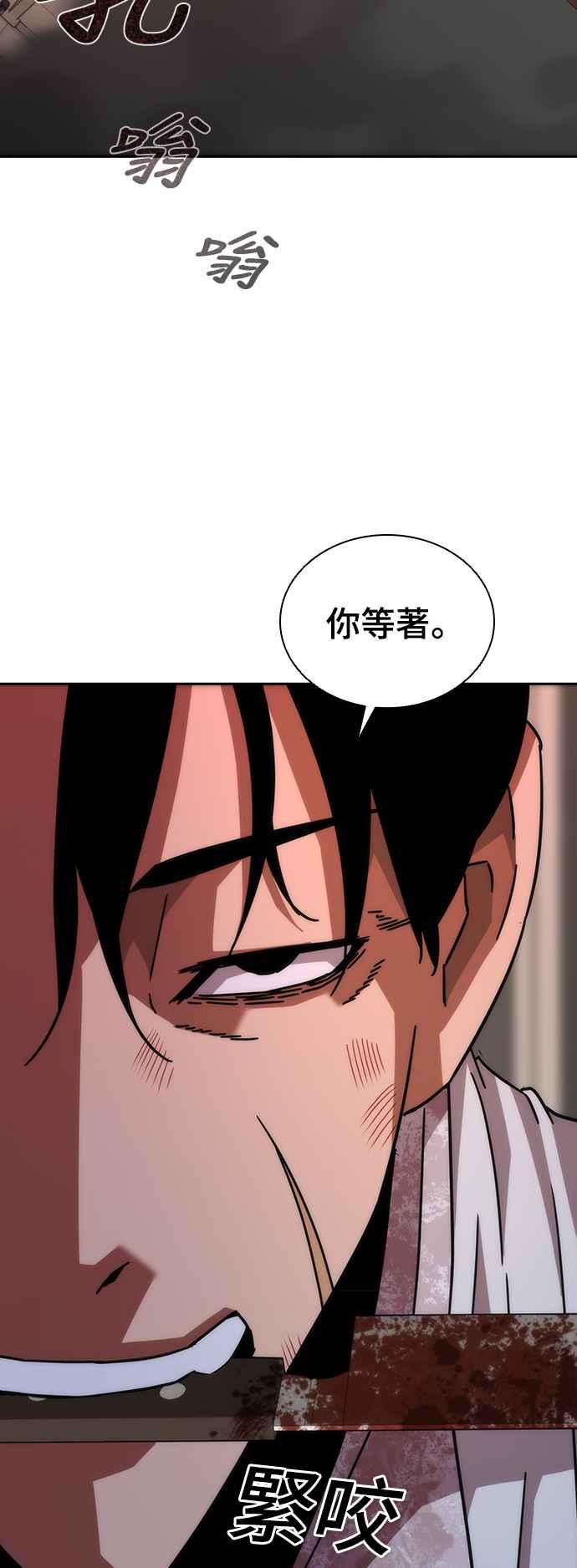 丧尸默示录 82-08 第7话 第63页
