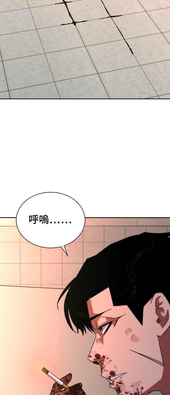 丧尸默示录 82-08 第7话 第84页