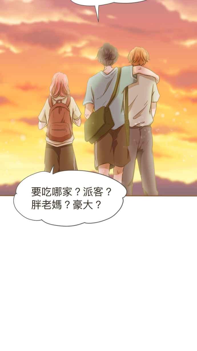 《依然灿烂》第8话 夕阳下 第39页