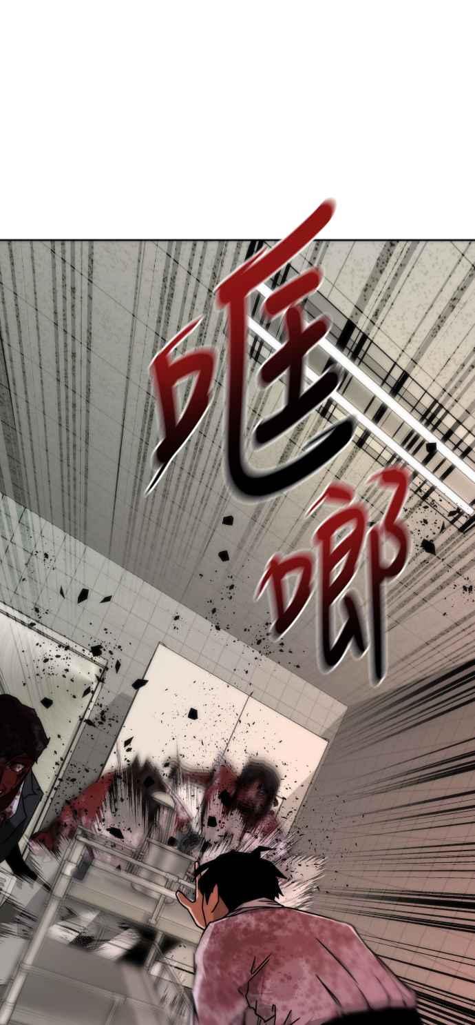 丧尸默示录 82-08 第7话 第67页