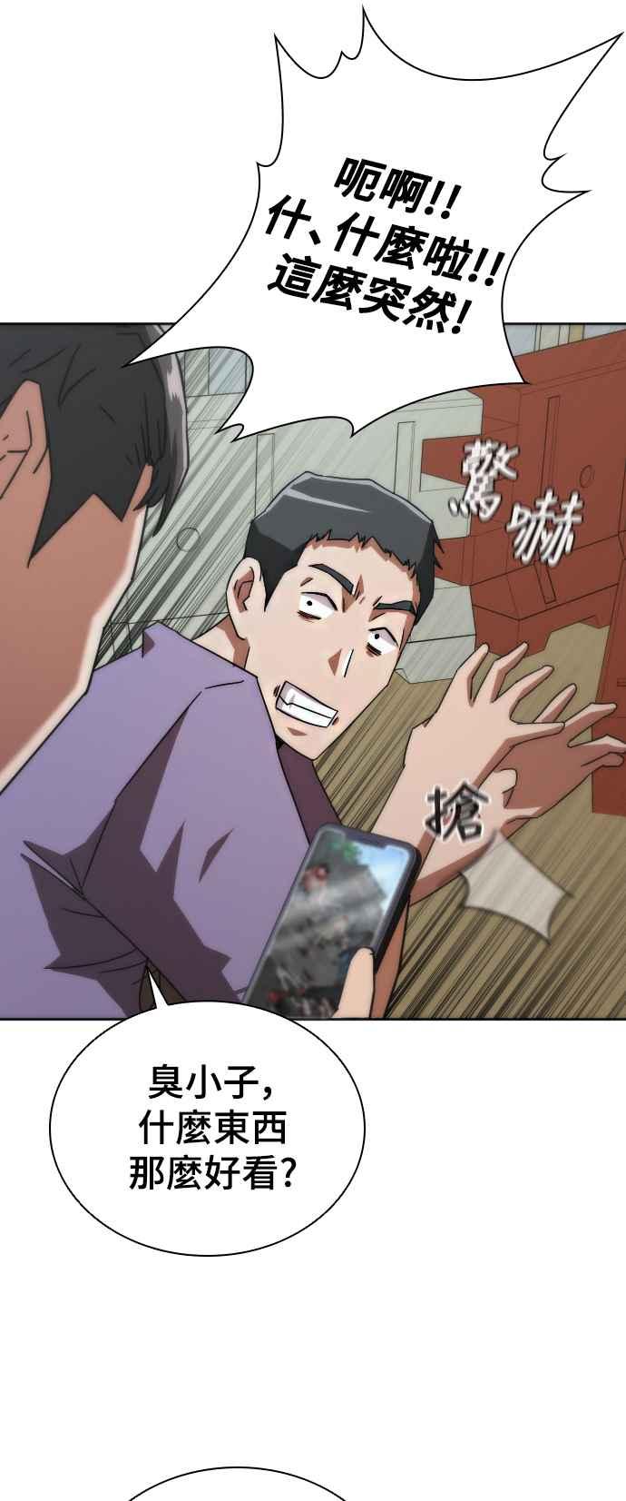丧尸默示录 82-08 第7话 第116页