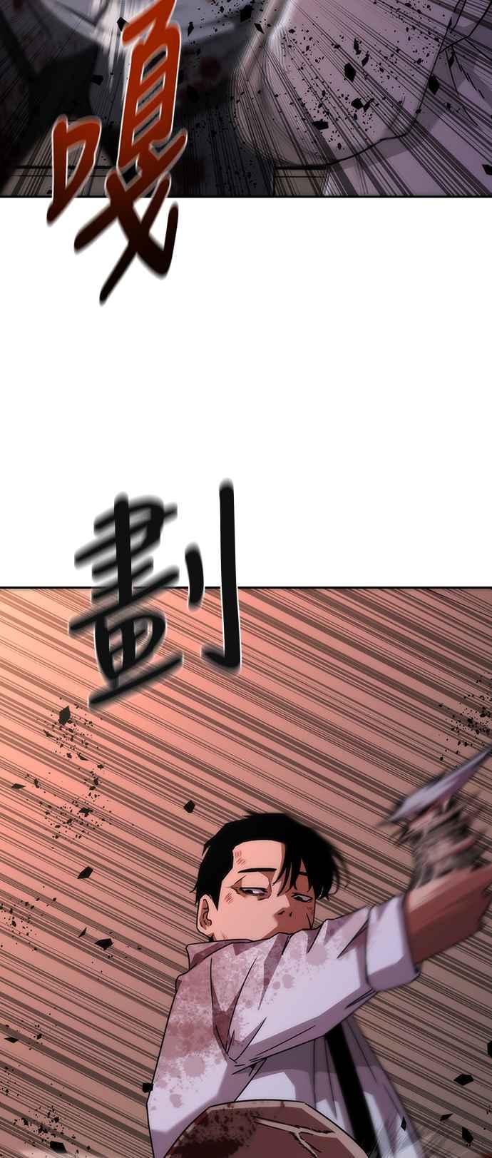丧尸默示录 82-08 第7话 第7页
