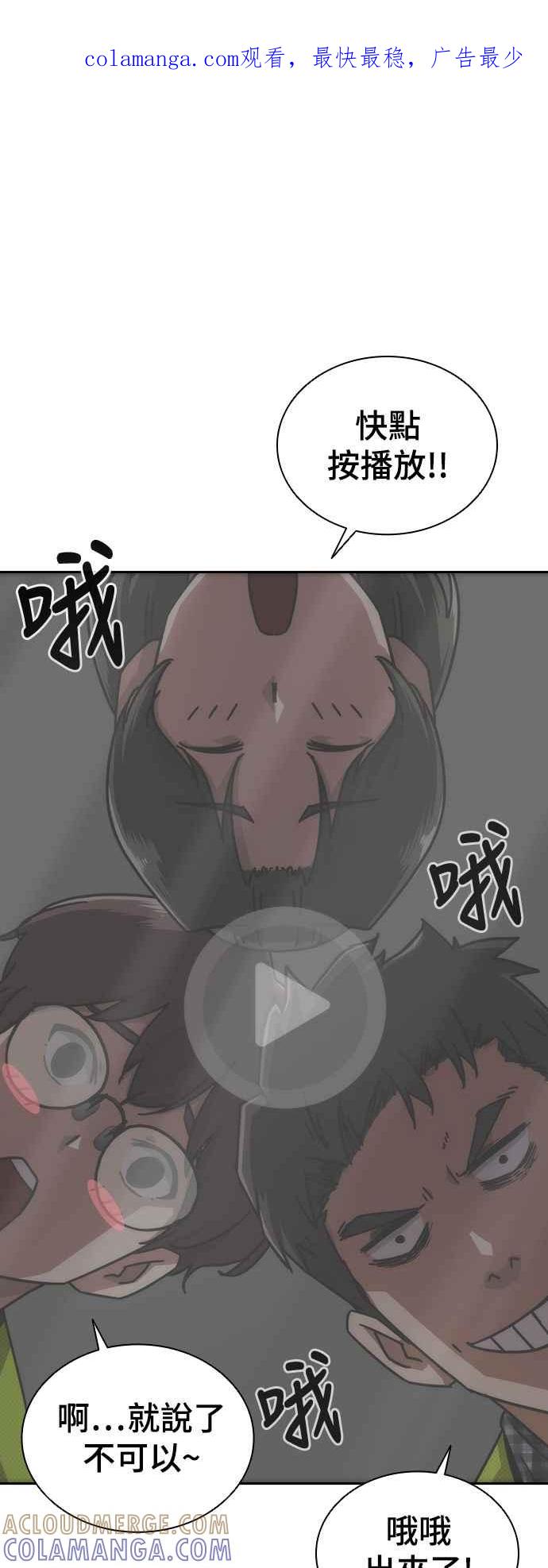 丧尸默示录 82-08 第8话 第1页