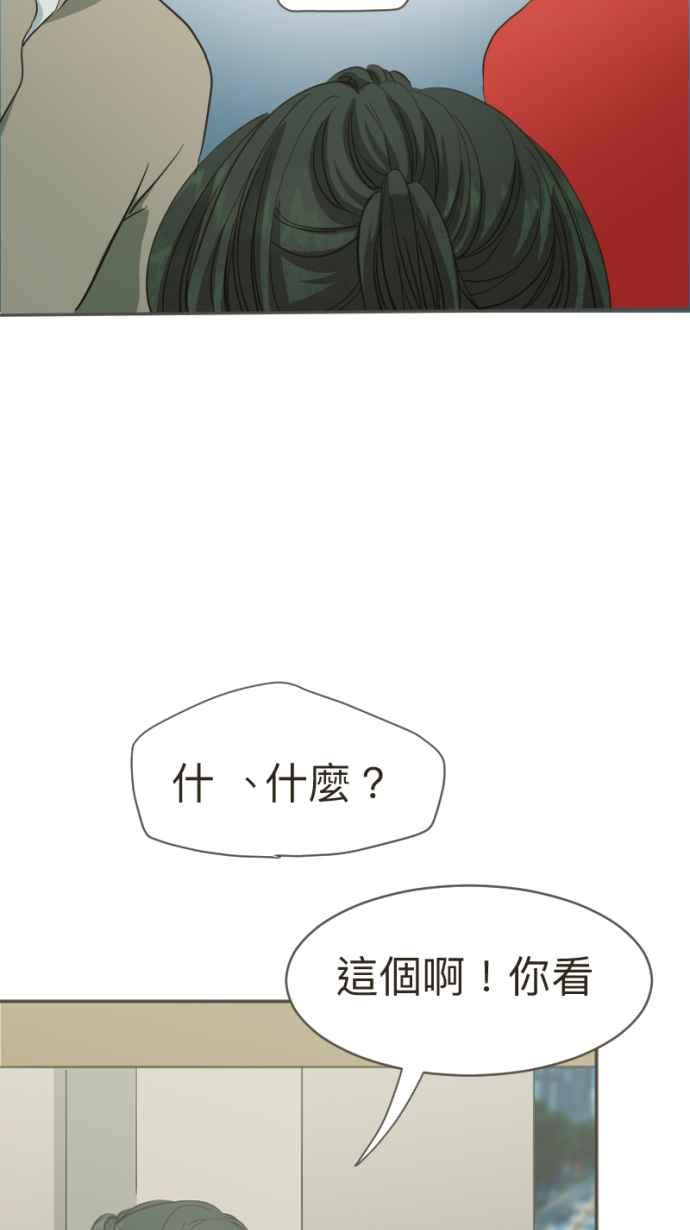 《依然灿烂》第９话 白火鹤 第53页