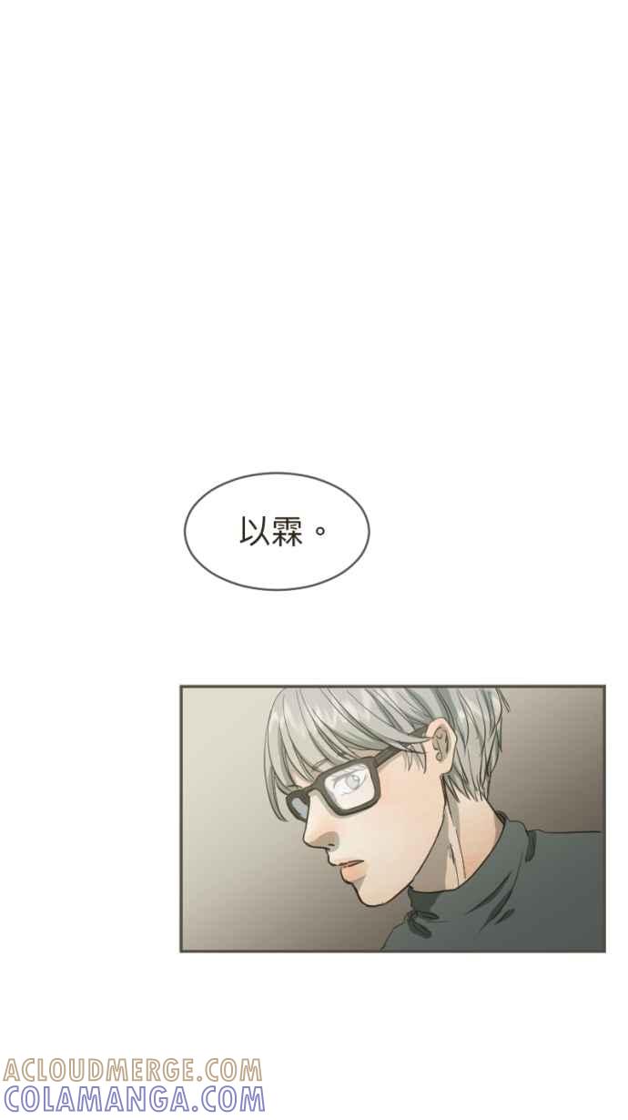 《依然灿烂》第９话 白火鹤 第31页