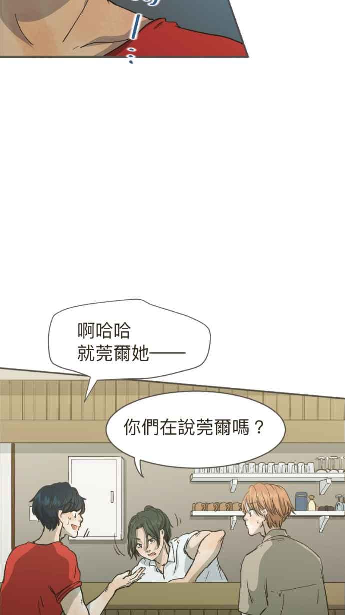 《依然灿烂》第９话 白火鹤 第51页
