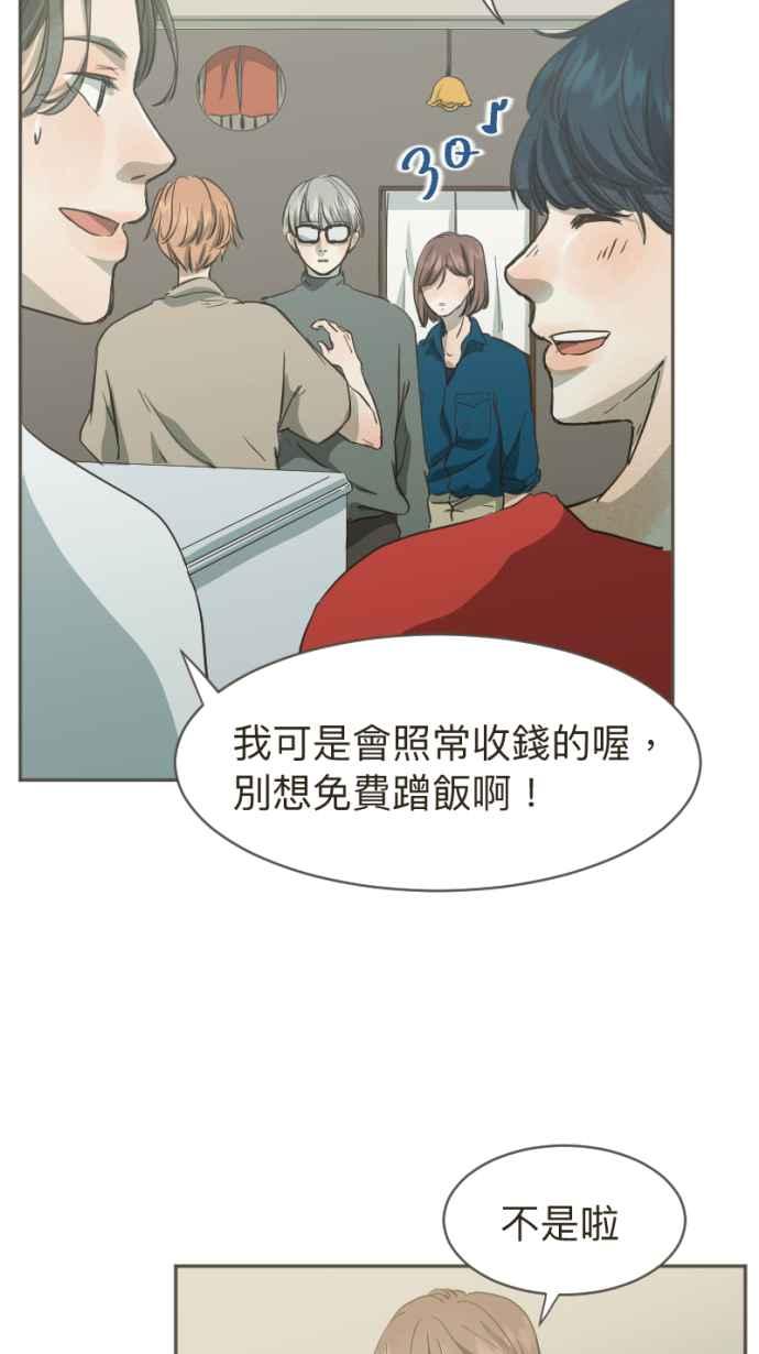 《依然灿烂》第９话 白火鹤 第45页