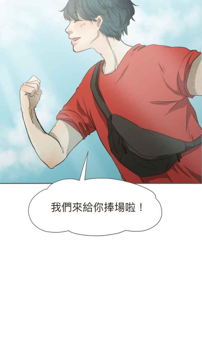 《依然灿烂》第９话 白火鹤 第20页