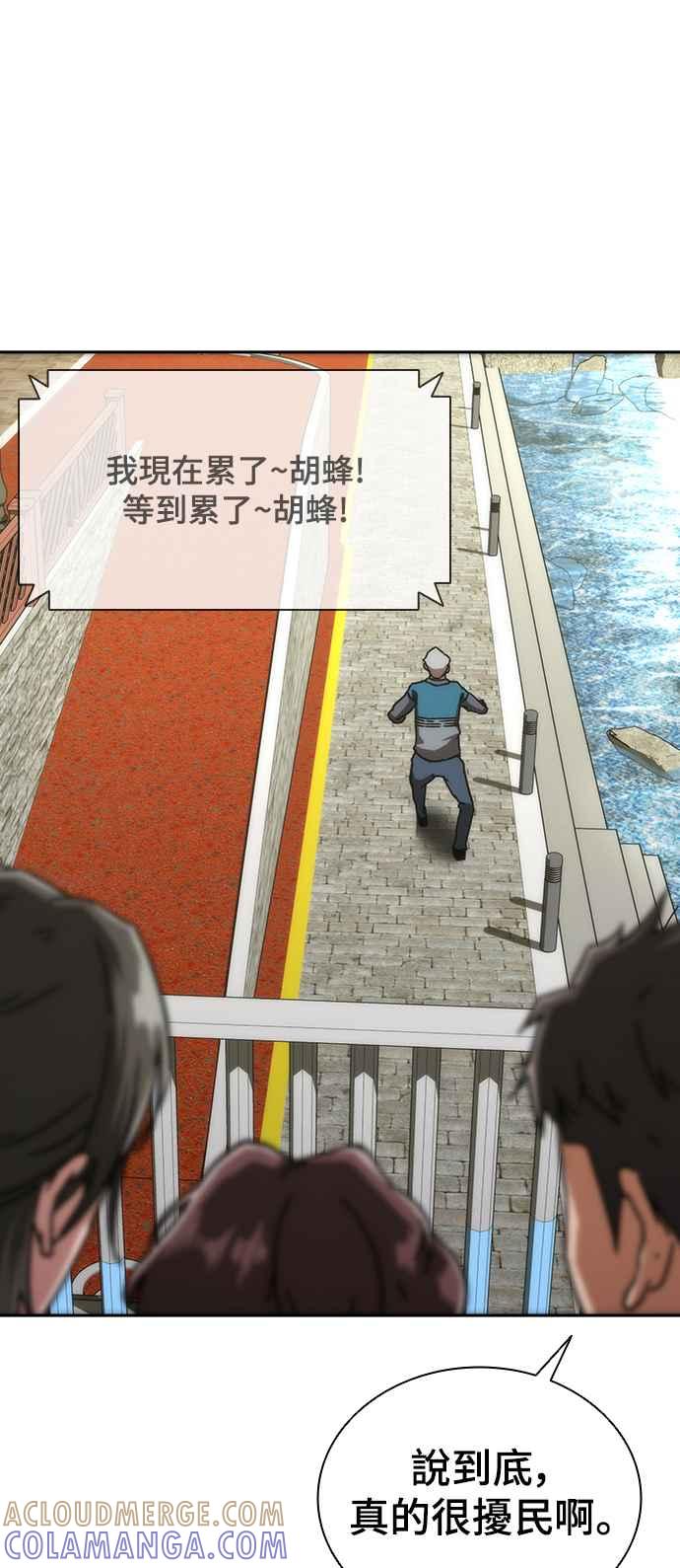 丧尸默示录 82-08 第8话 第70页