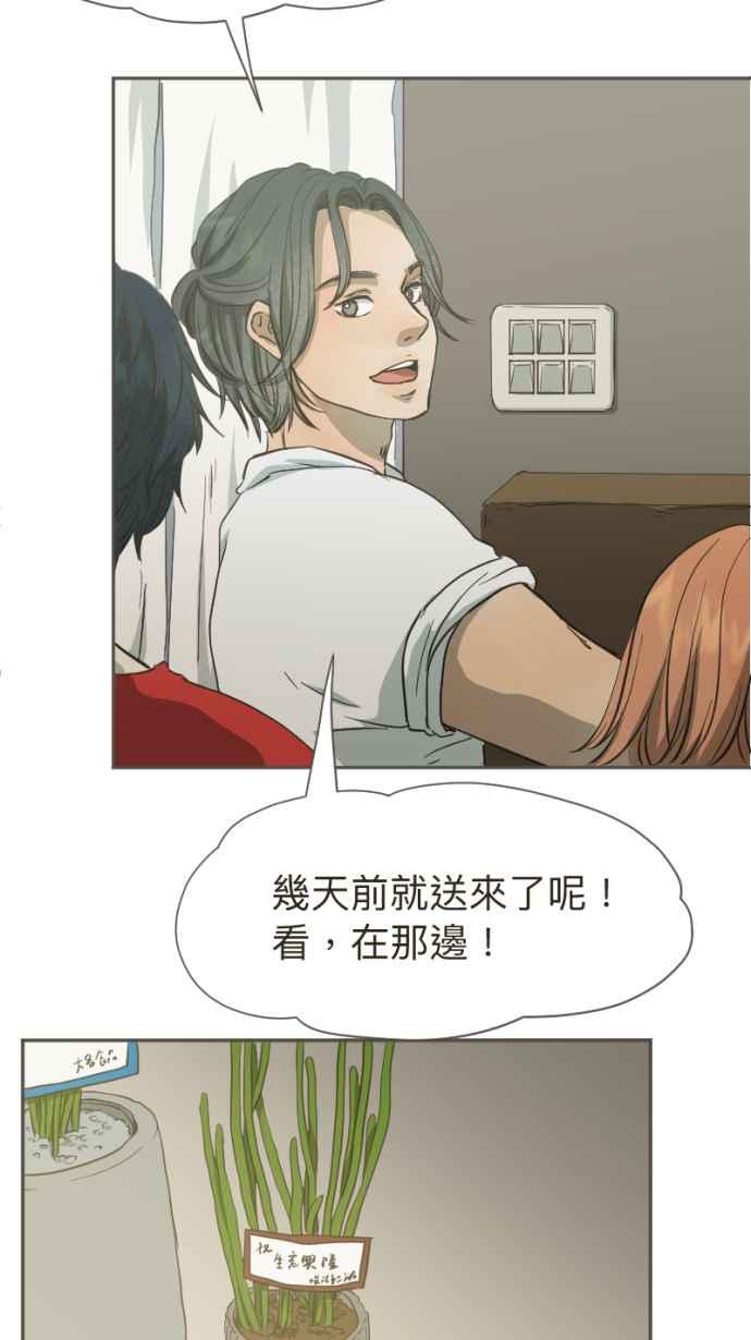 《依然灿烂》第９话 白火鹤 第24页