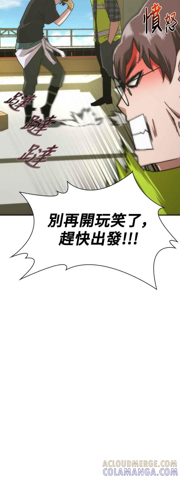 丧尸默示录 82-08 第8话 第58页