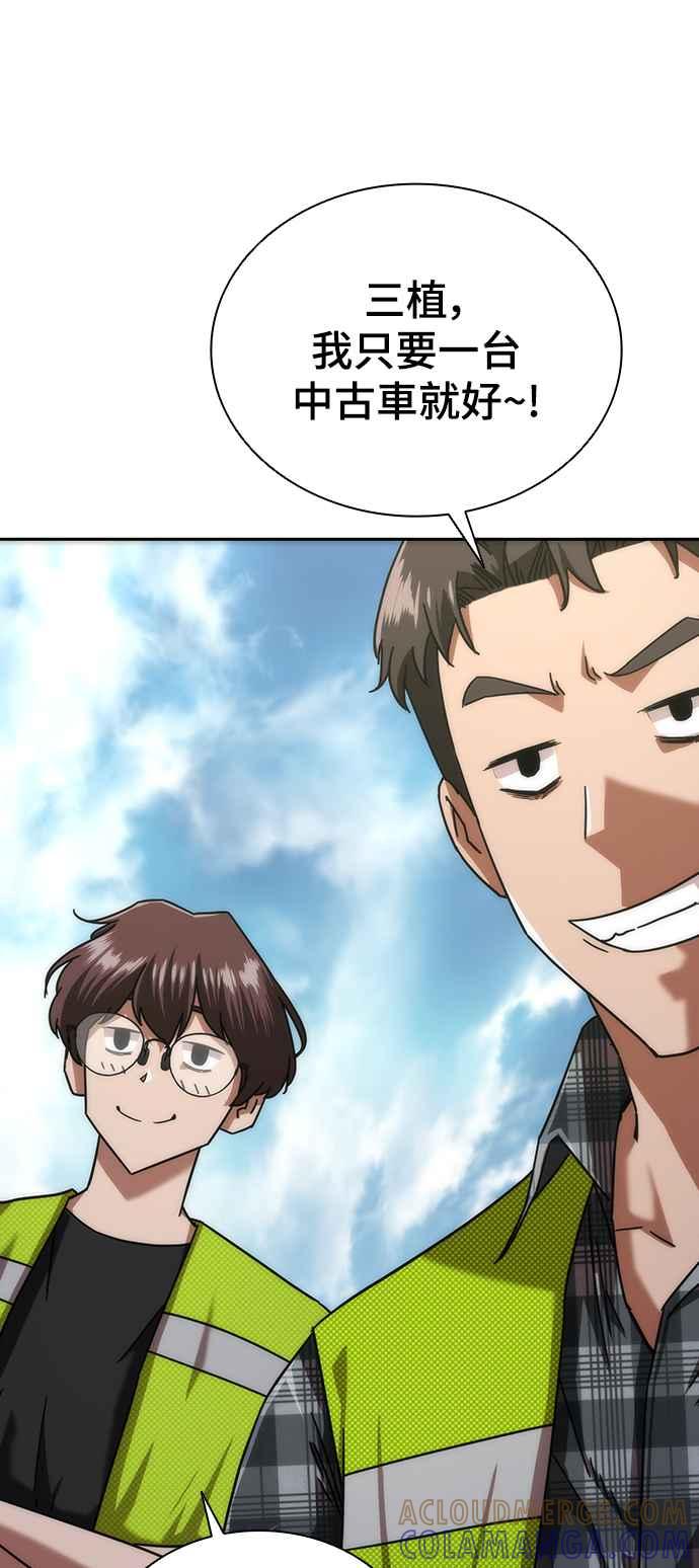 丧尸默示录 82-08 第8话 第67页